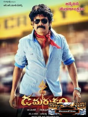 Damarukam 2012