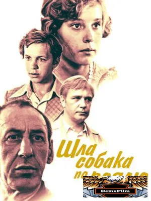 Шла собака по роялю 1979