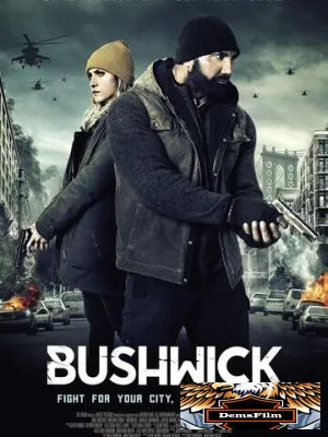 Бушвик 2017