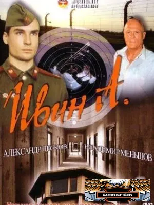 Ивин А. 1990