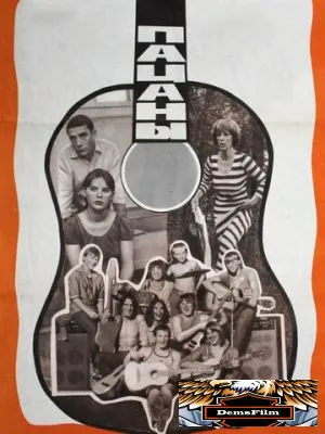 Пацаны 1983