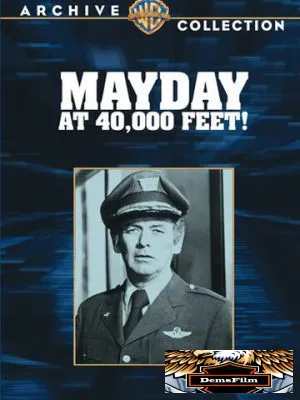 40 000 футов 1976