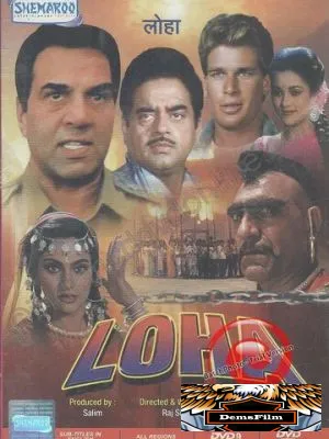 Loha 1987