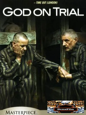 Суд над богом 2008
