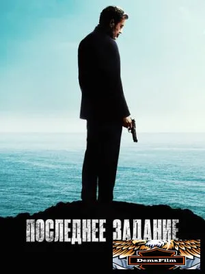Последнее задание 2024