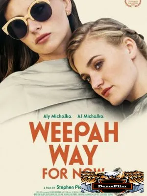 Weepah Way for Now 2015