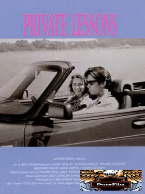 Частные уроки 1993