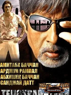 Телохранитель 2005