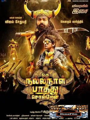 Oru Nalla Naal Paarthu Soldren 2018
