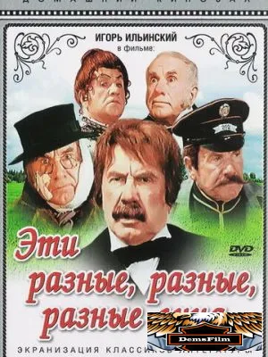 Эти разные, разные, разные лица 1971