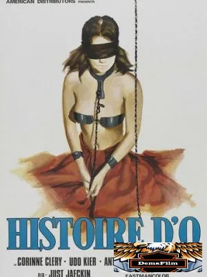 История «О» 1975