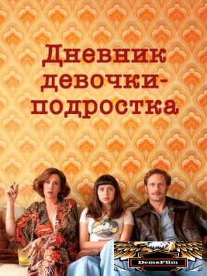 Дневник девочки-подростка 2015