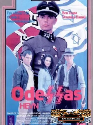 Погоня 1989