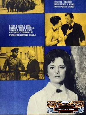 Угол падения 1970