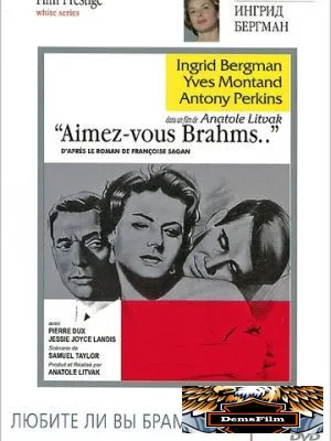 Любите ли вы Брамса? 1961