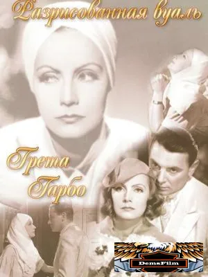 Разрисованная вуаль 1934