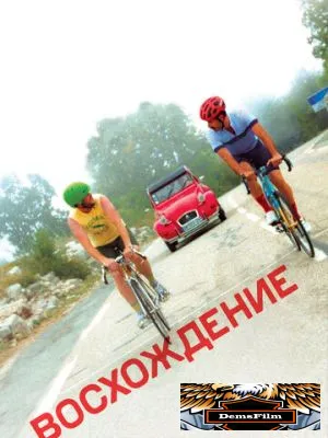 Восхождение 2019