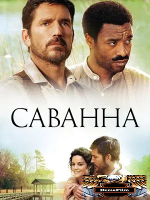 Саванна 2013
