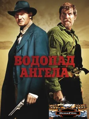 Водопад Ангела 2006