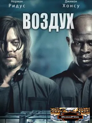 Воздух 2014