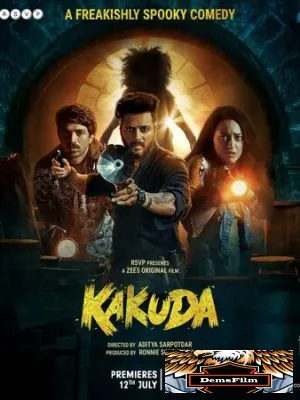 Какуда 2024