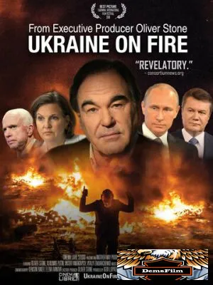 Украина в огне 2016