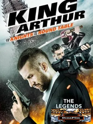 Король Артур и Рыцари Круглого стола 2017