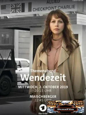 Переворот 2019