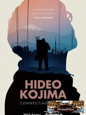 Хидэо Кодзима: Соединяя миры 2023