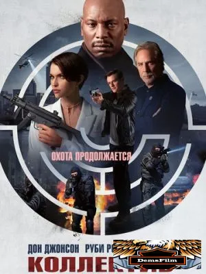 Коллектив 2023