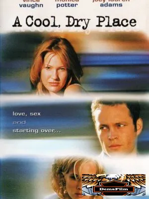 Прохладное сухое место 1998