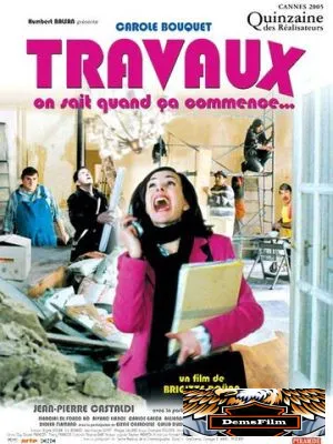 Ремонт 2005