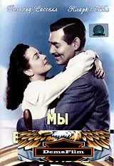 Мы встретились в Бомбее 1941