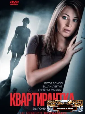 Квартирантка 2011