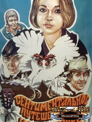Сентиментальное путешествие на картошку 1986