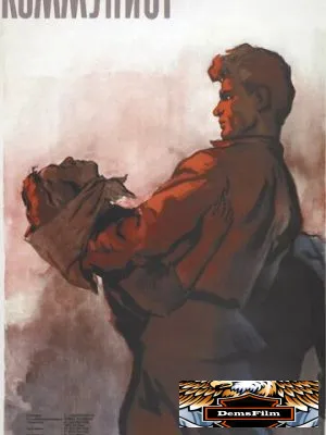 Коммунист 1957