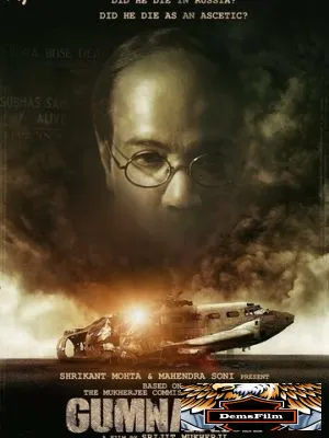 Gumnaami 2019
