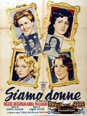 Мы – женщины 1953