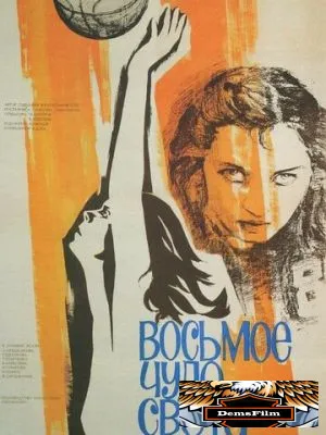 Восьмое чудо света 1981