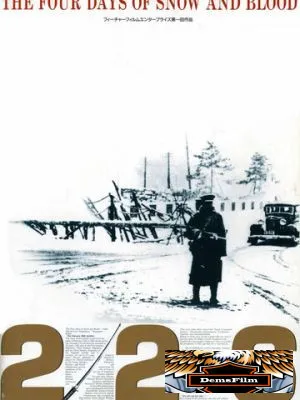 226 1989