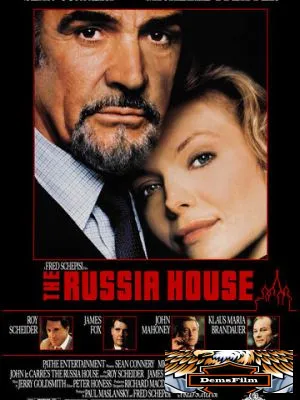 Русский отдел 1990