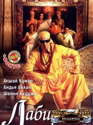 Лабиринт 2007