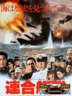 Императорский флот 1981