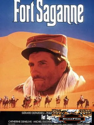 Форт Саган 1984