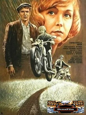 Право любить 1985