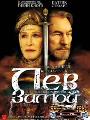 Лев зимой 2003