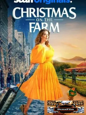 Рождество на ферме 2021