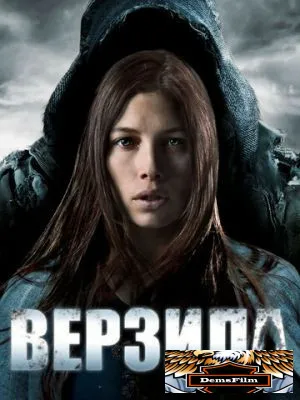 Верзила 2012
