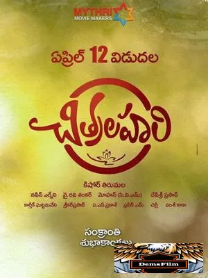 Chitralahari 2019