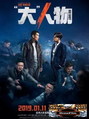 Крутой мужик 2019